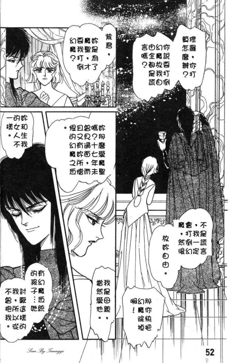 《圣夜魔宴》漫画 01卷