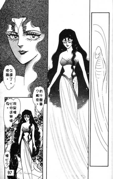 《圣夜魔宴》漫画 01卷