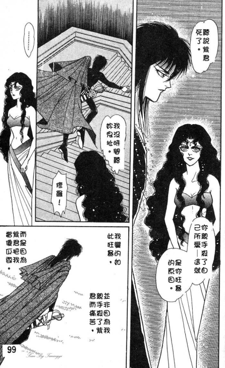 《圣夜魔宴》漫画 01卷