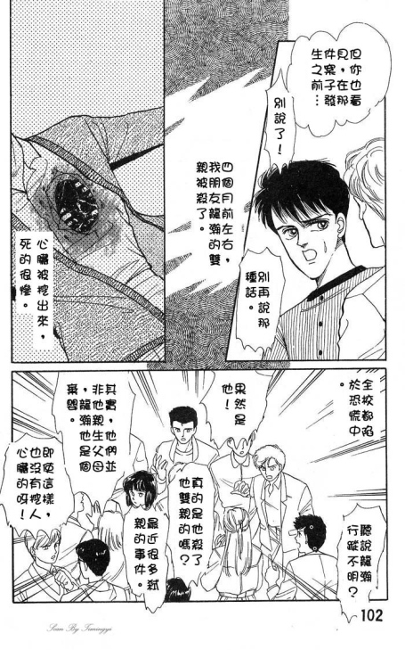 《圣夜魔宴》漫画 01卷