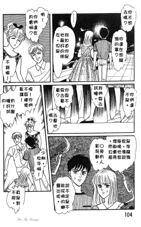 《圣夜魔宴》漫画 01卷