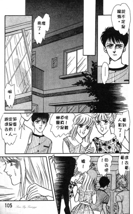 《圣夜魔宴》漫画 01卷