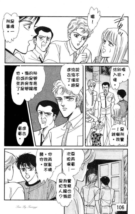 《圣夜魔宴》漫画 01卷