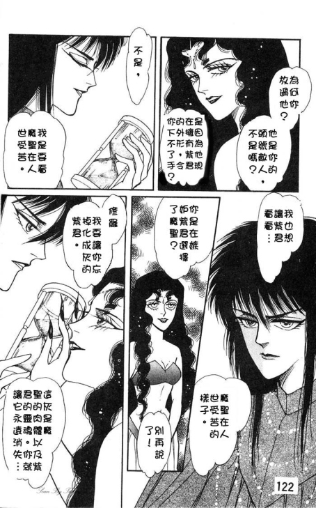 《圣夜魔宴》漫画 01卷