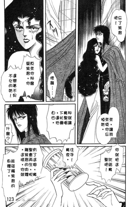 《圣夜魔宴》漫画 01卷