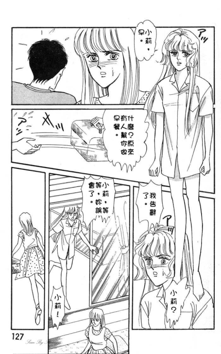 《圣夜魔宴》漫画 01卷