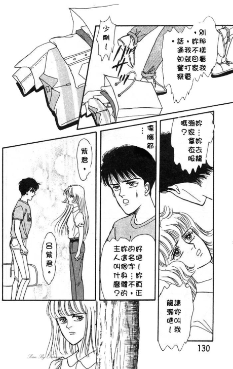 《圣夜魔宴》漫画 01卷