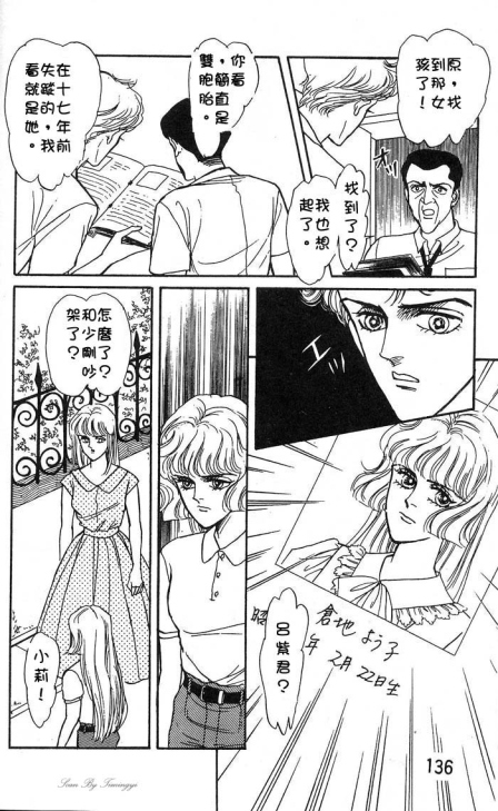 《圣夜魔宴》漫画 01卷