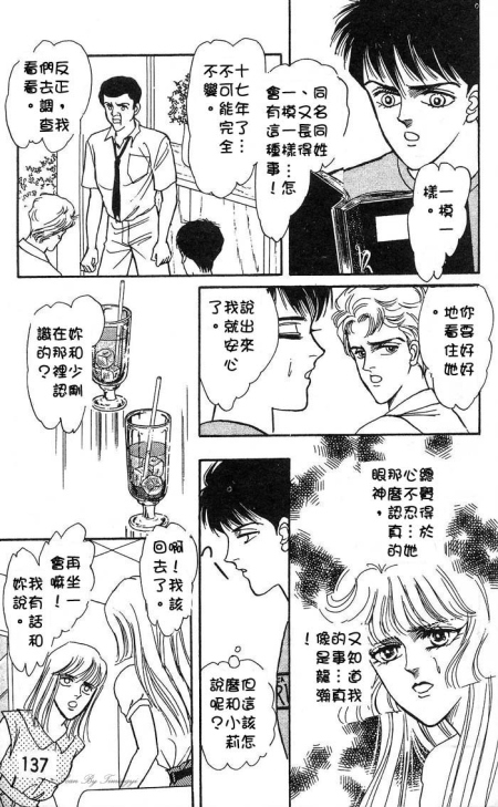 《圣夜魔宴》漫画 01卷