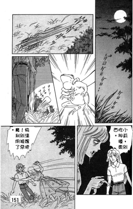 《圣夜魔宴》漫画 01卷