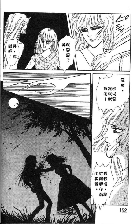 《圣夜魔宴》漫画 01卷