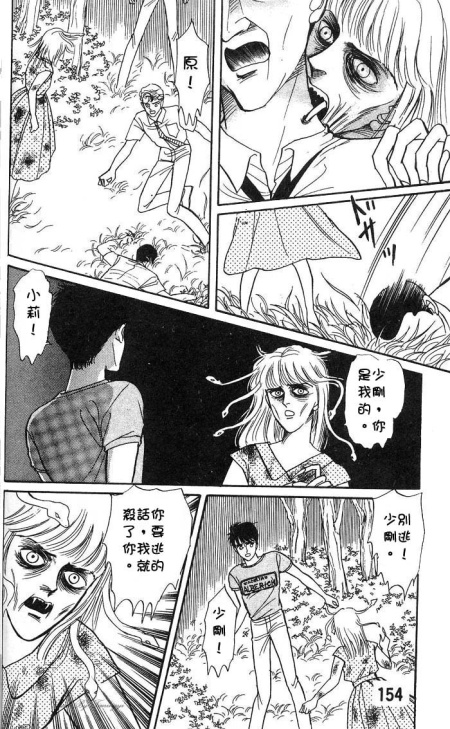 《圣夜魔宴》漫画 01卷