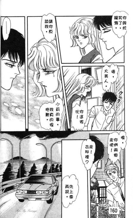 《圣夜魔宴》漫画 01卷