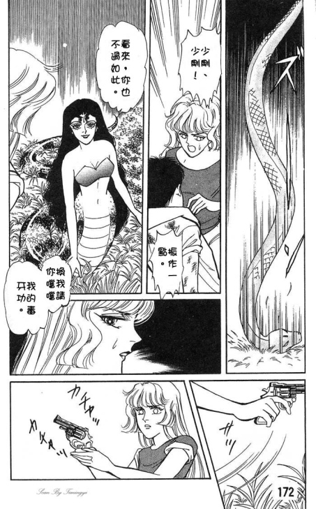 《圣夜魔宴》漫画 01卷