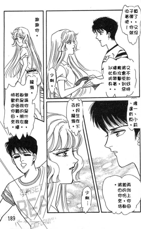 《圣夜魔宴》漫画 01卷