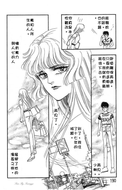 《圣夜魔宴》漫画 01卷