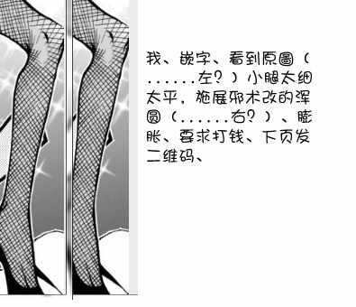 《虽然等级只有1级但固有技能是最强的》漫画 虽然等级只有1级 04下话