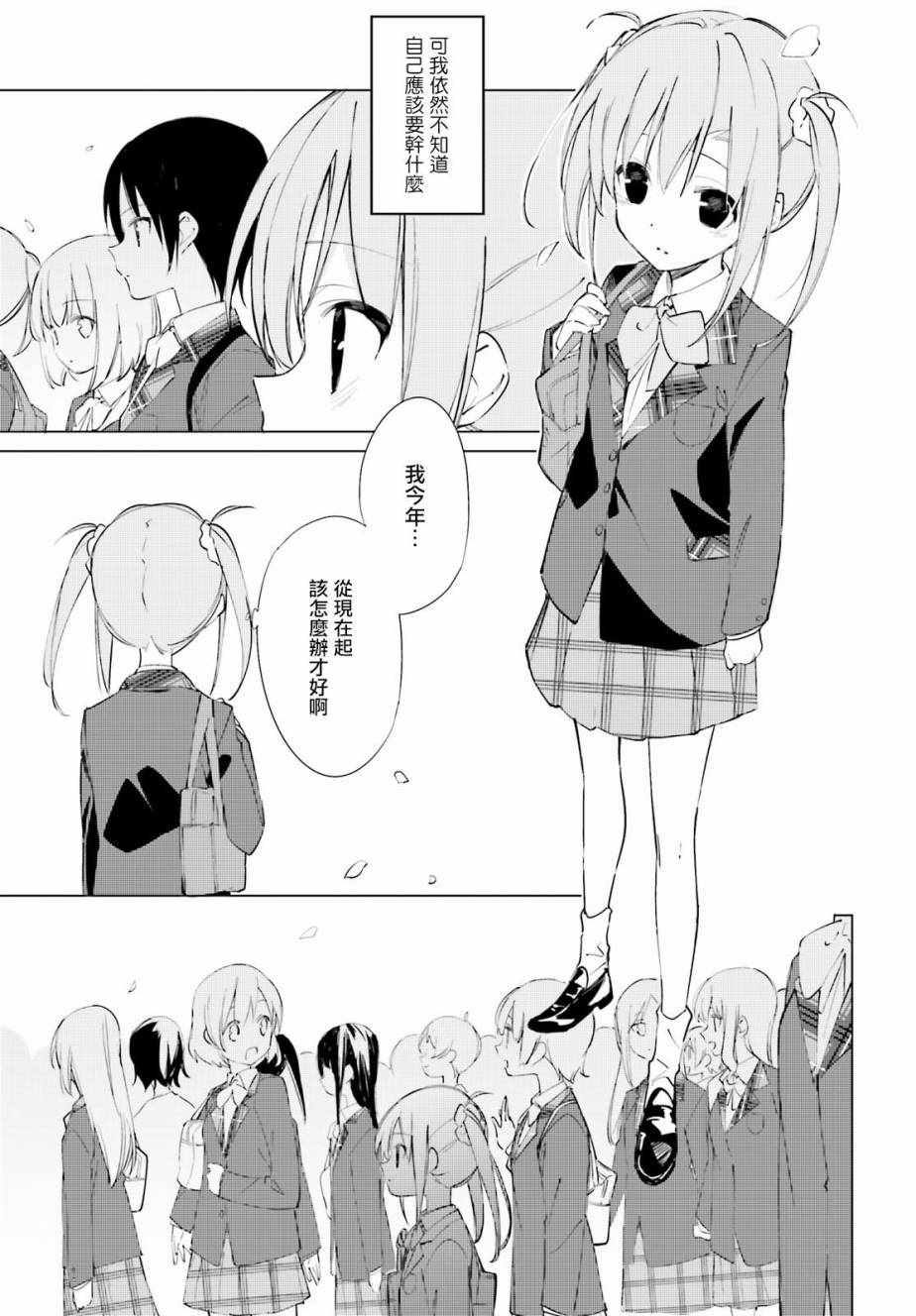 《Cheers!》漫画 001话