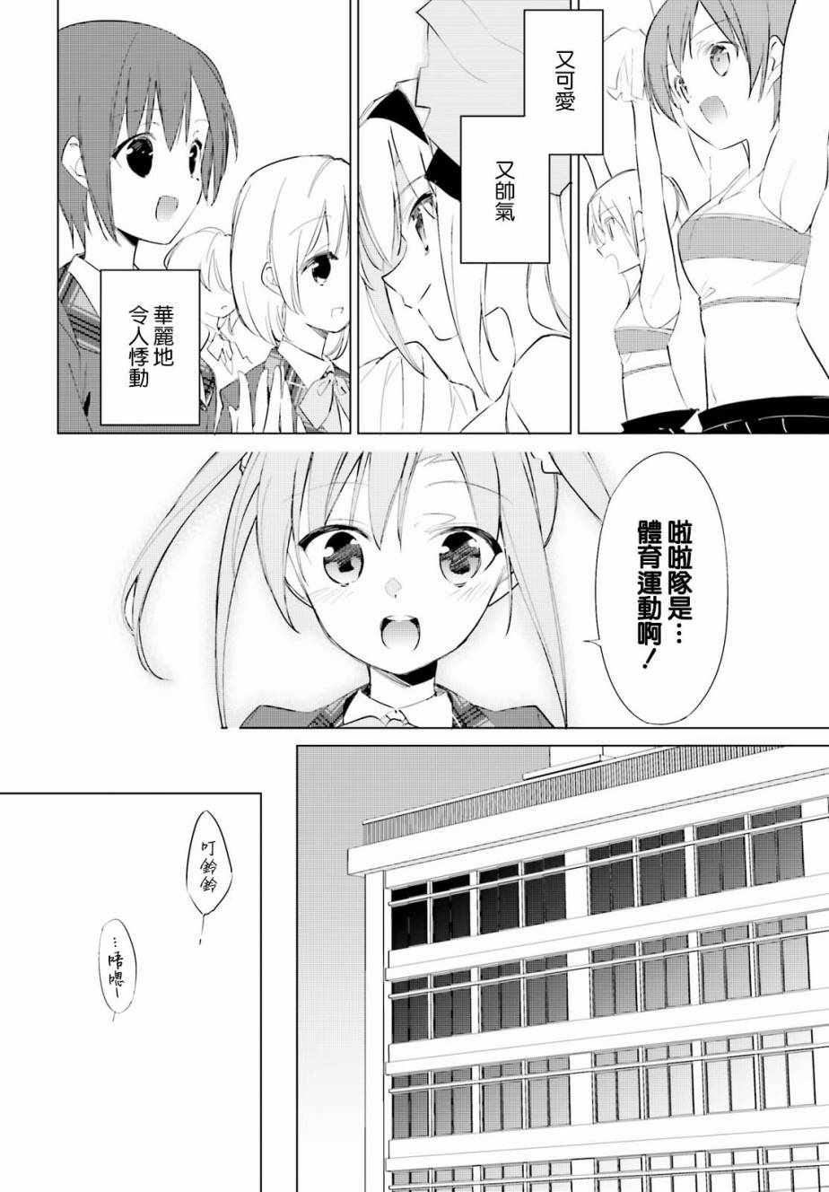 《Cheers!》漫画 001话