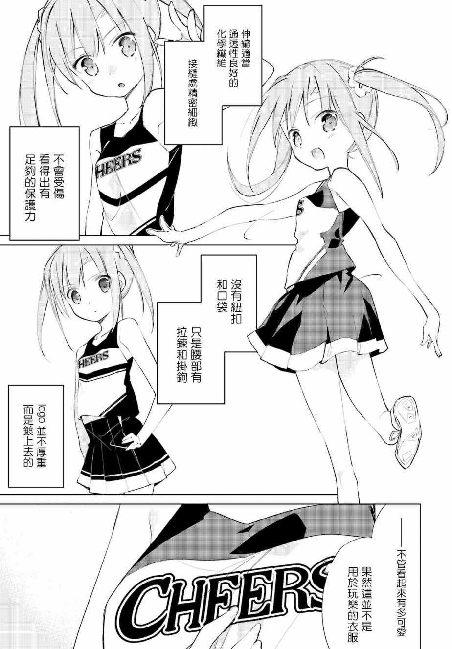 《Cheers!》漫画 001话