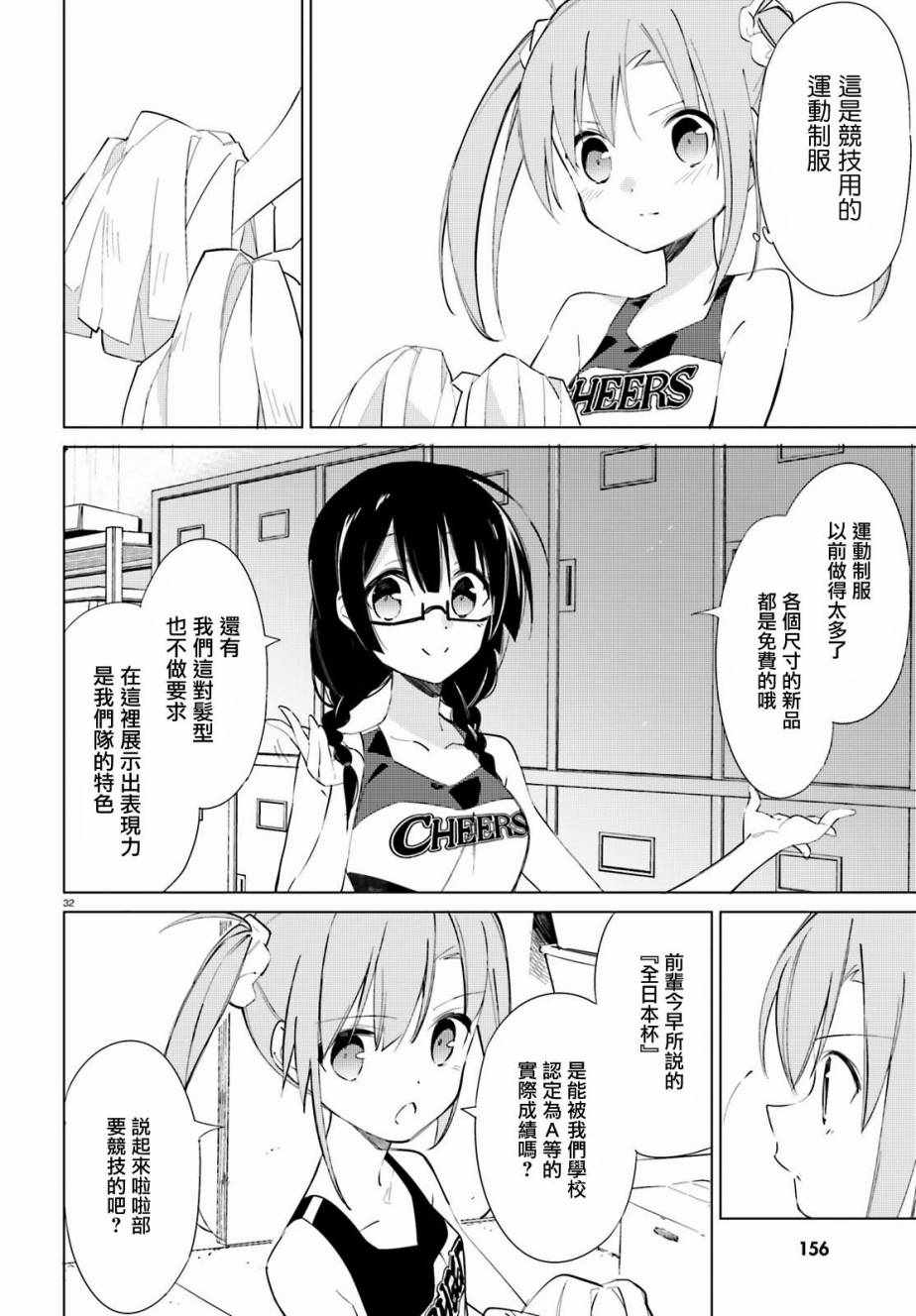 《Cheers!》漫画 001话