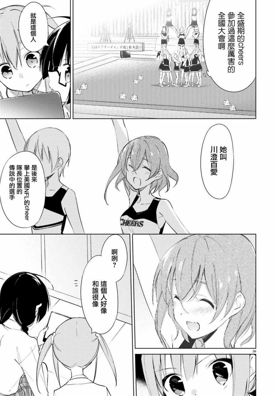 《Cheers!》漫画 001话