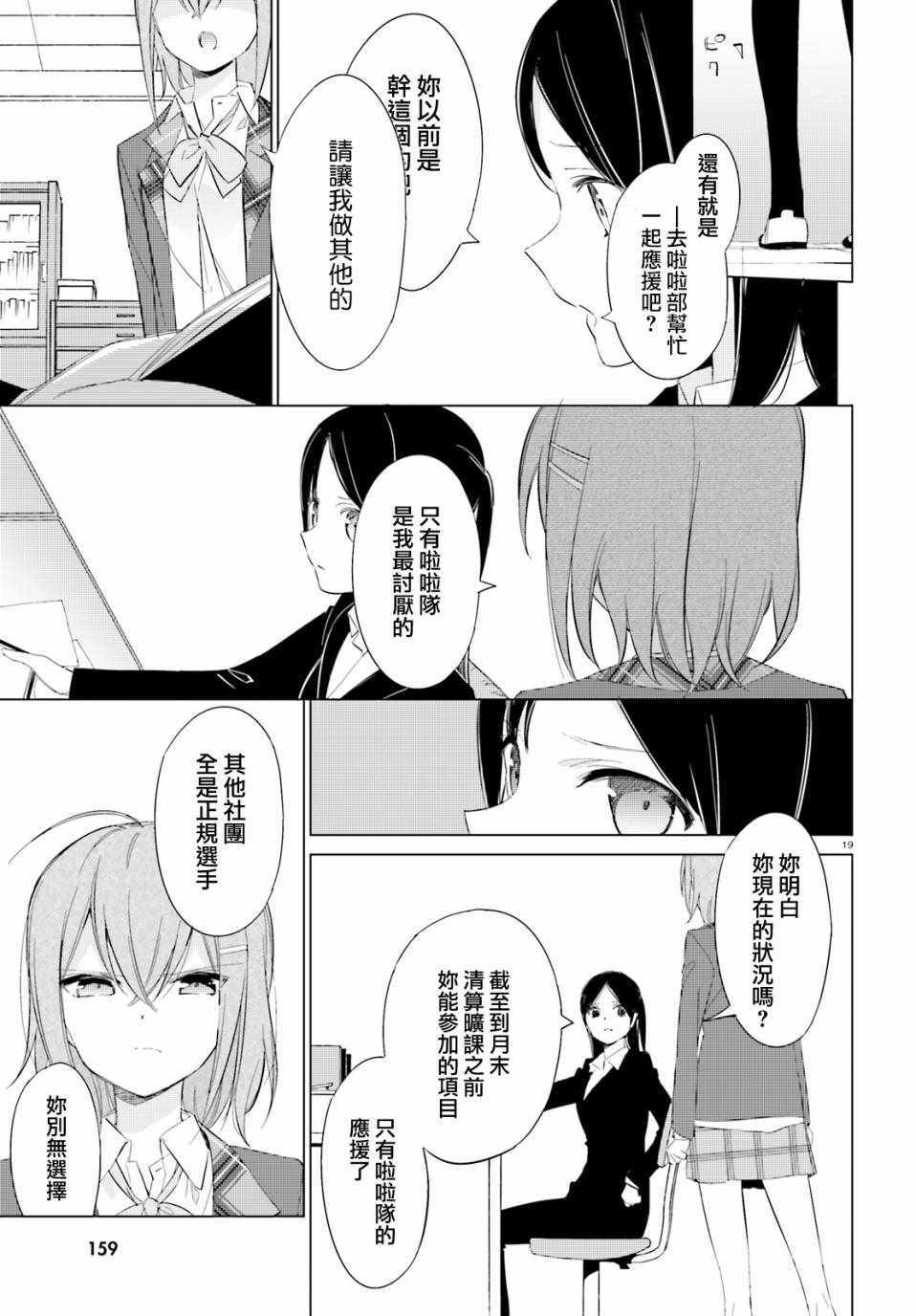 《Cheers!》漫画 002话