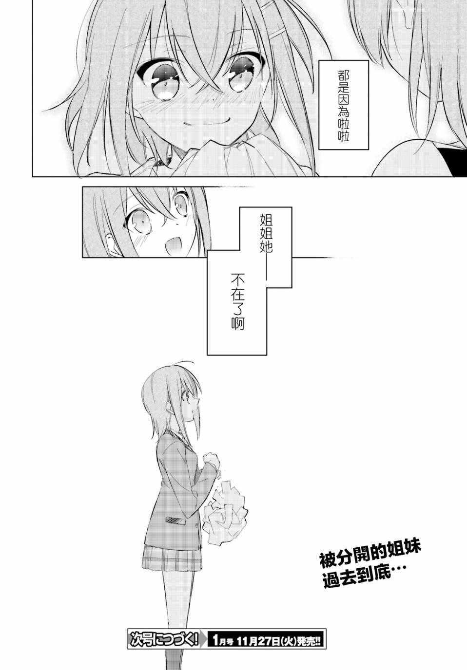 《Cheers!》漫画 002话