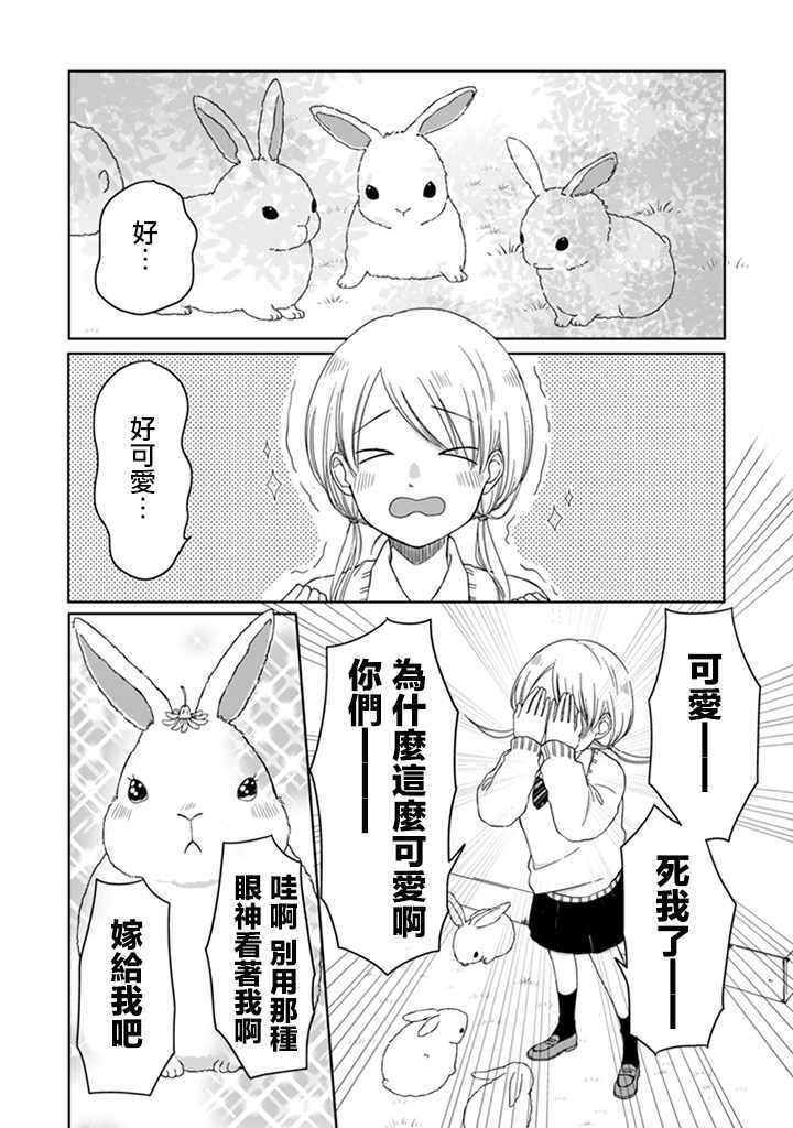 《窗边的青春》漫画 003话