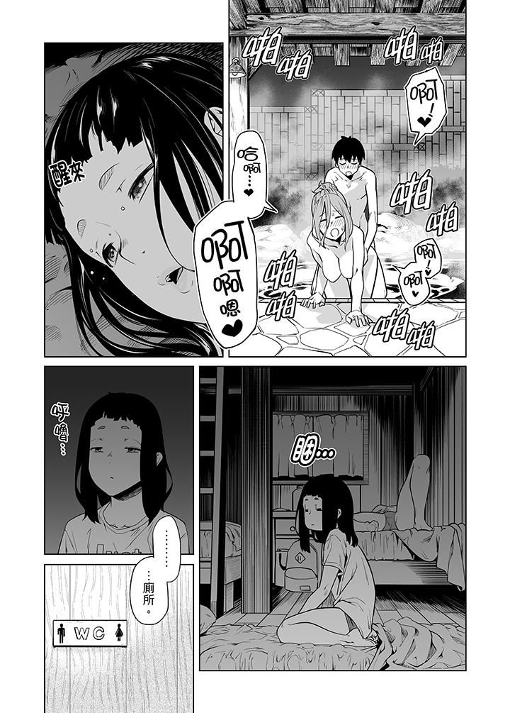 《电车色狼，做到高潮为止！》漫画 第39话