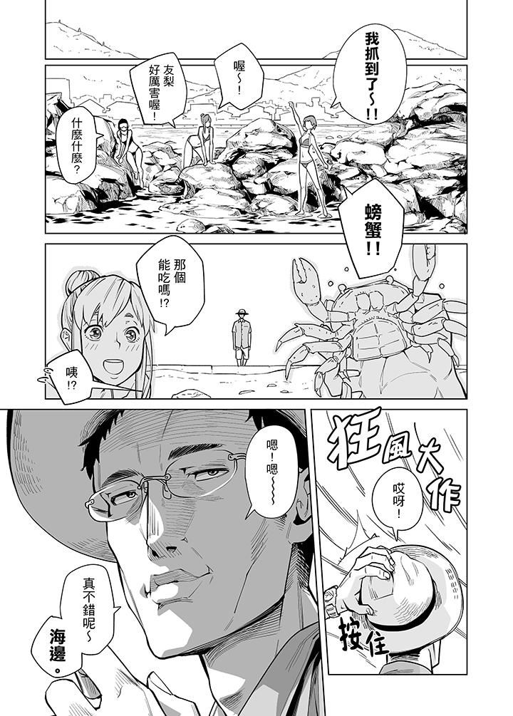 《电车色狼，做到高潮为止！》漫画 第43话