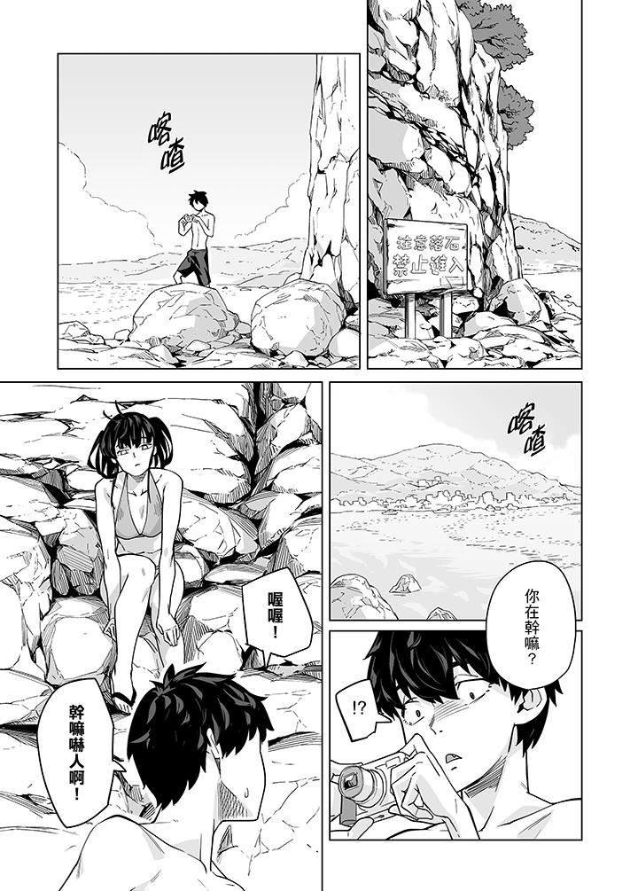 《电车色狼，做到高潮为止！》漫画 第43话