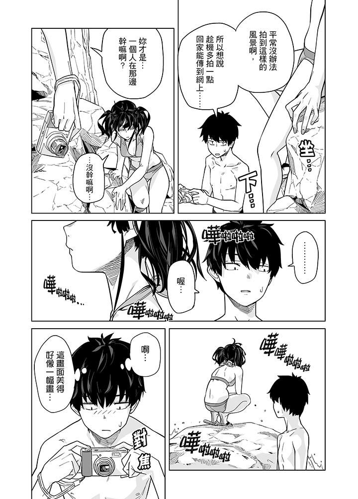 《电车色狼，做到高潮为止！》漫画 第43话