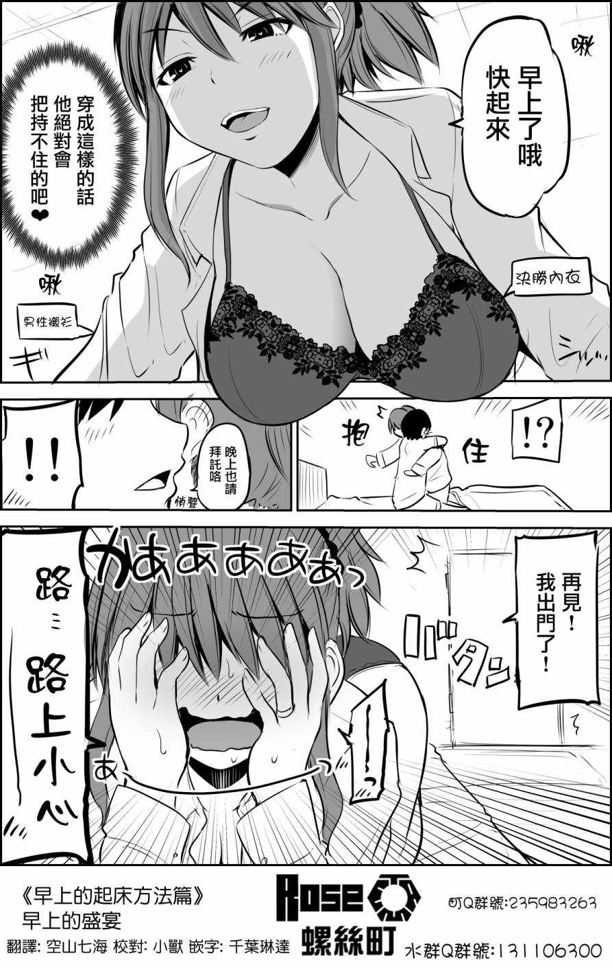 《防御力为0的老婆》漫画 003话