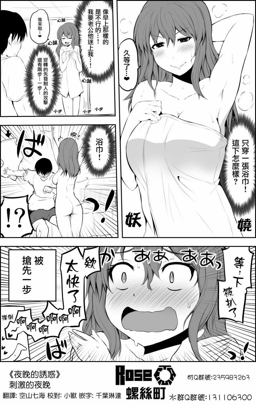 《防御力为0的老婆》漫画 004话