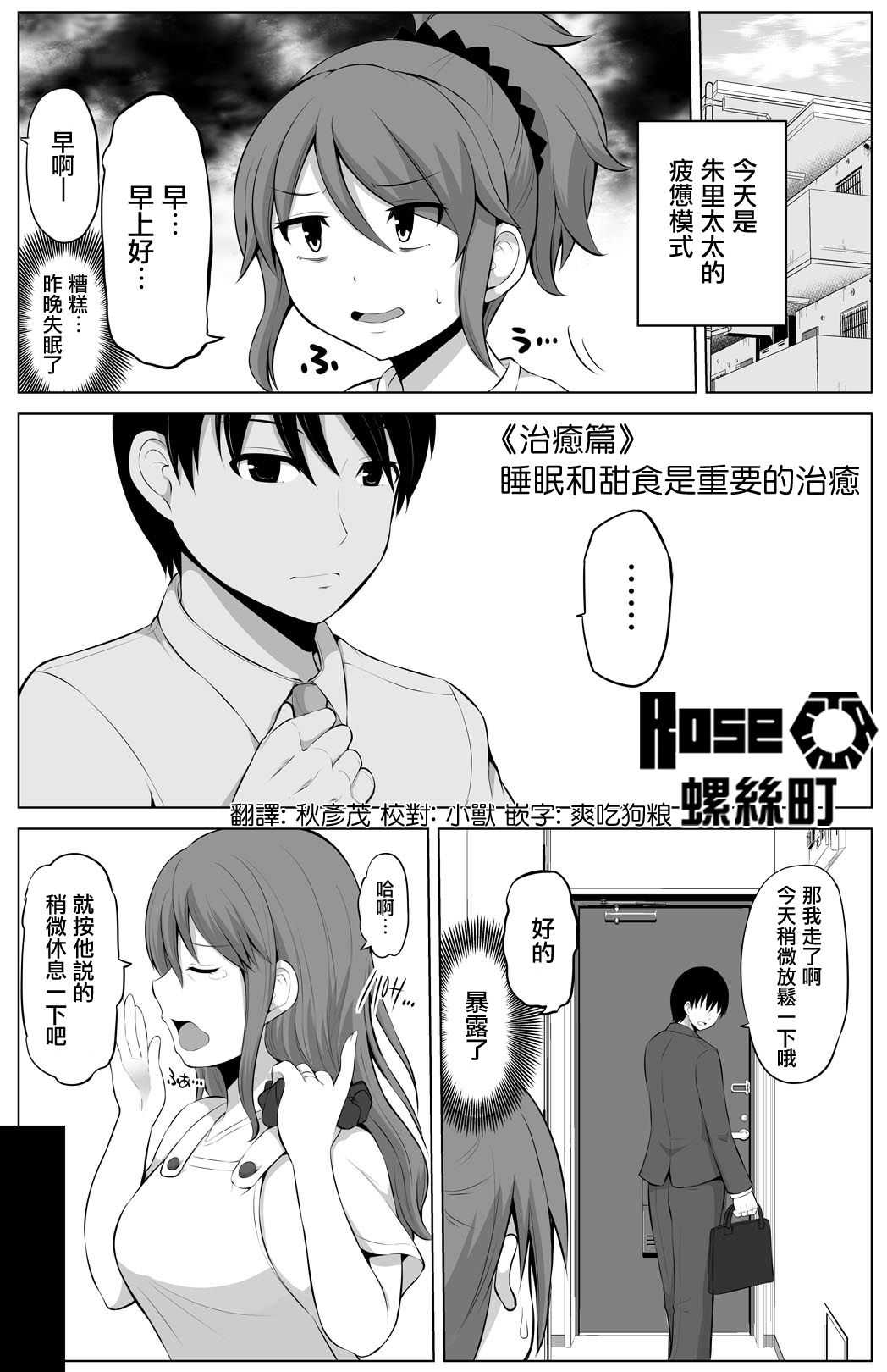 《防御力为0的老婆》漫画 014话