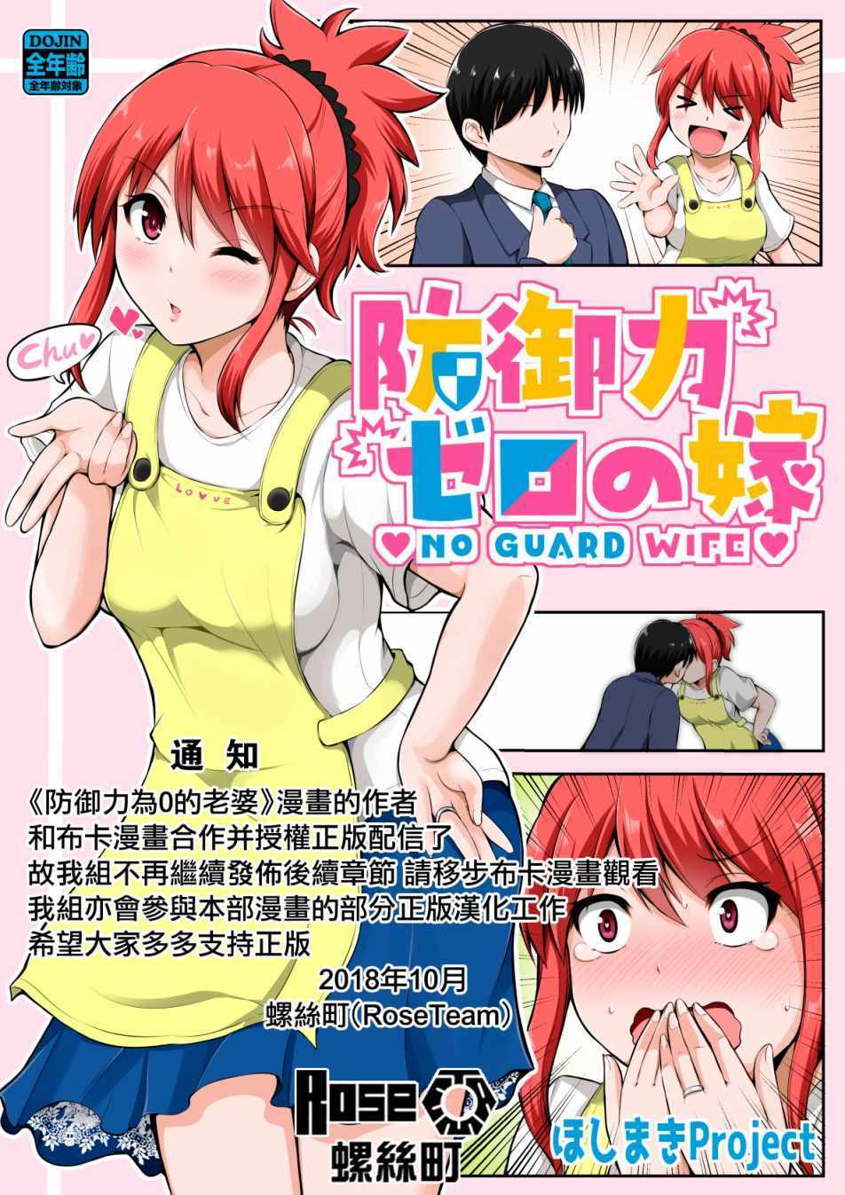 《防御力为0的老婆》漫画 015话