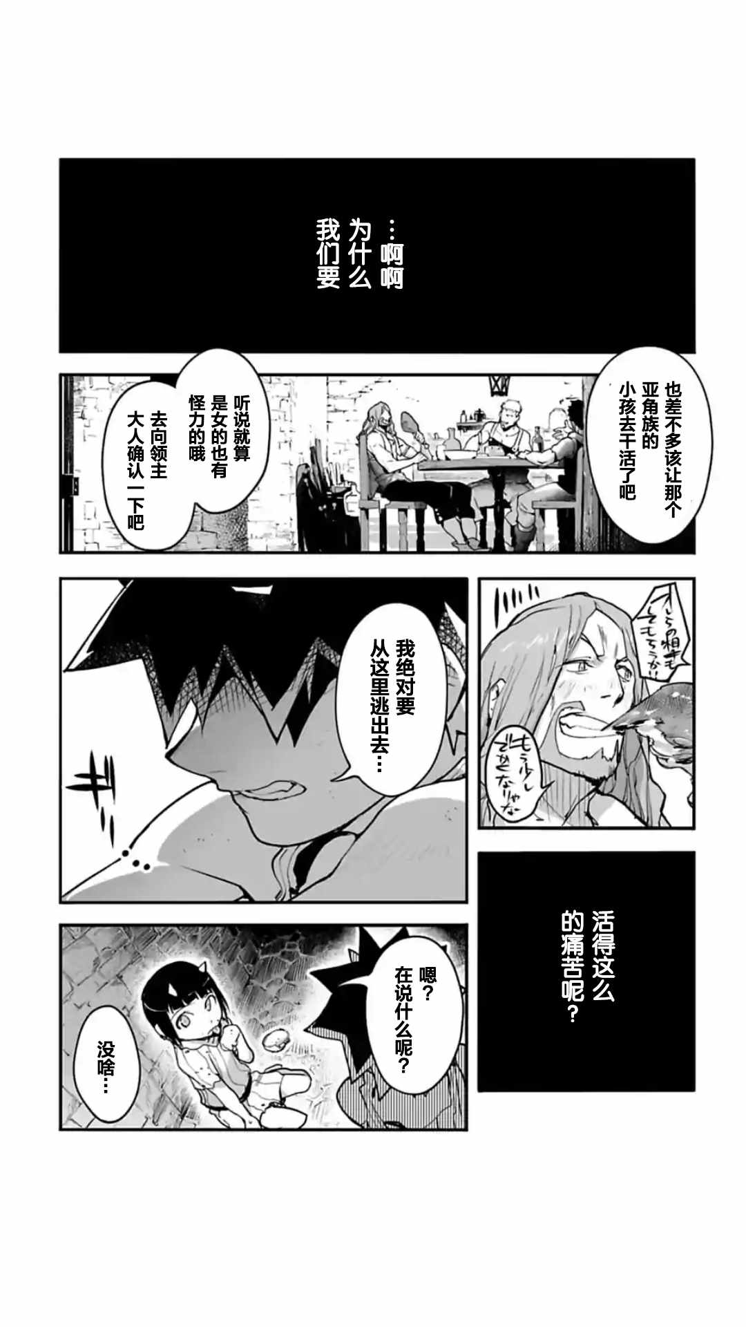 《Ignite Eight》漫画 007话