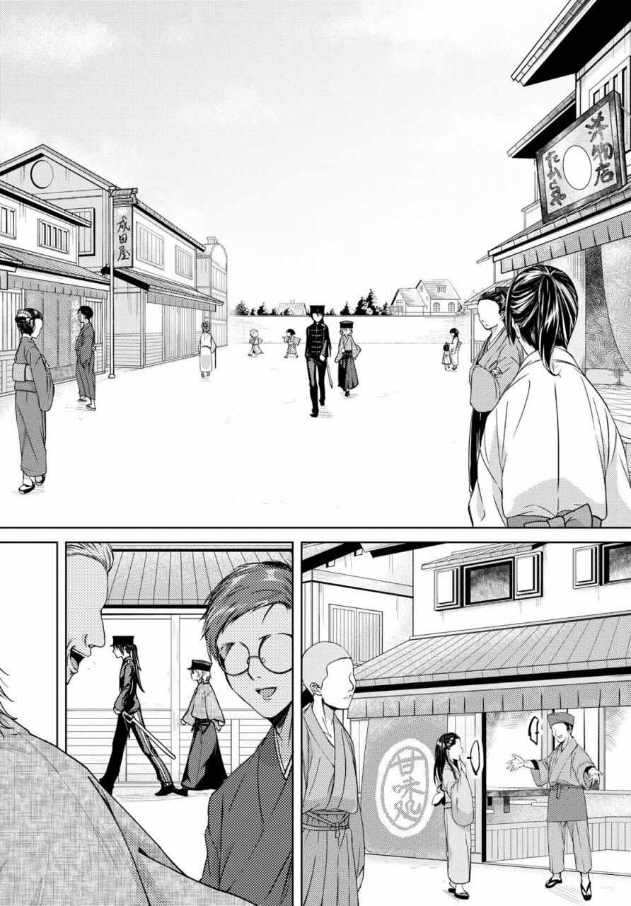 《医学生神户朔太郎的尸检报告》漫画 医学生神户朔太郎 002话