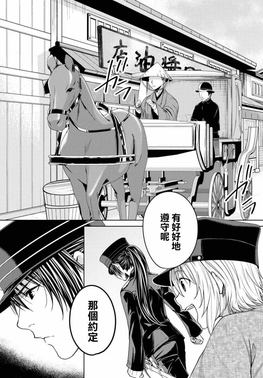 《医学生神户朔太郎的尸检报告》漫画 医学生神户朔太郎 002话