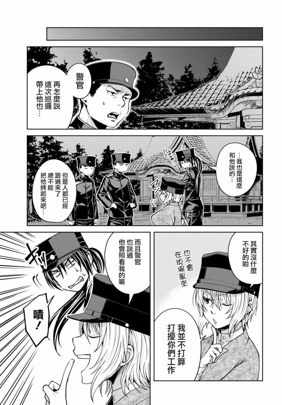 《医学生神户朔太郎的尸检报告》漫画 医学生神户朔太郎 004话