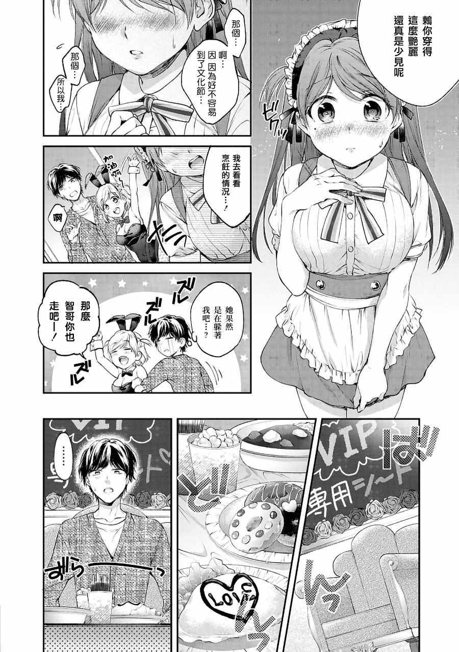 《巨乳少女漫画集》漫画 002话