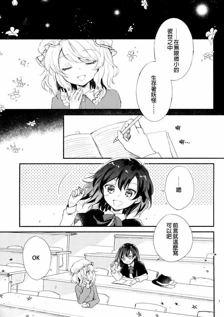 《幻想观测者》漫画 001话