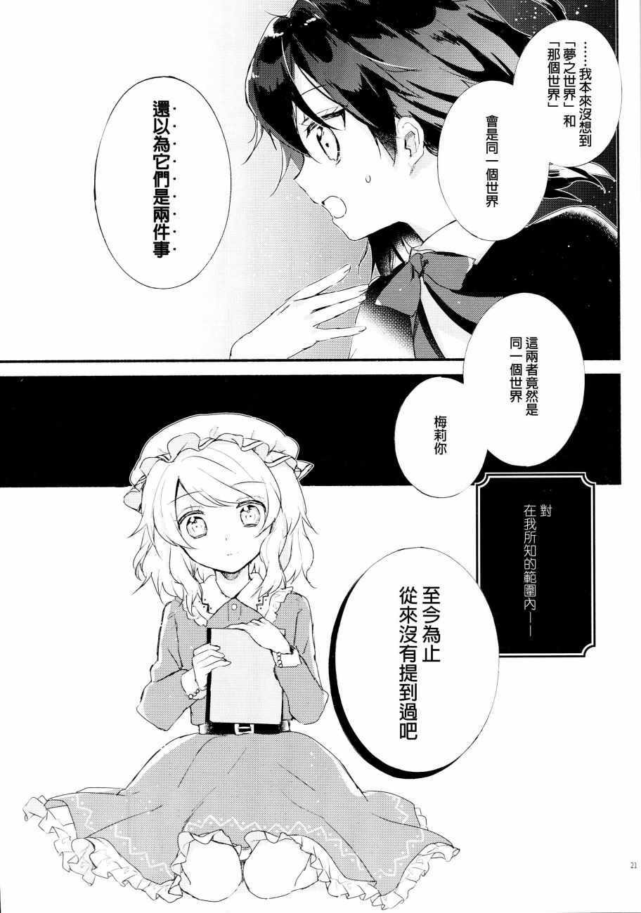 《幻想观测者》漫画 001话