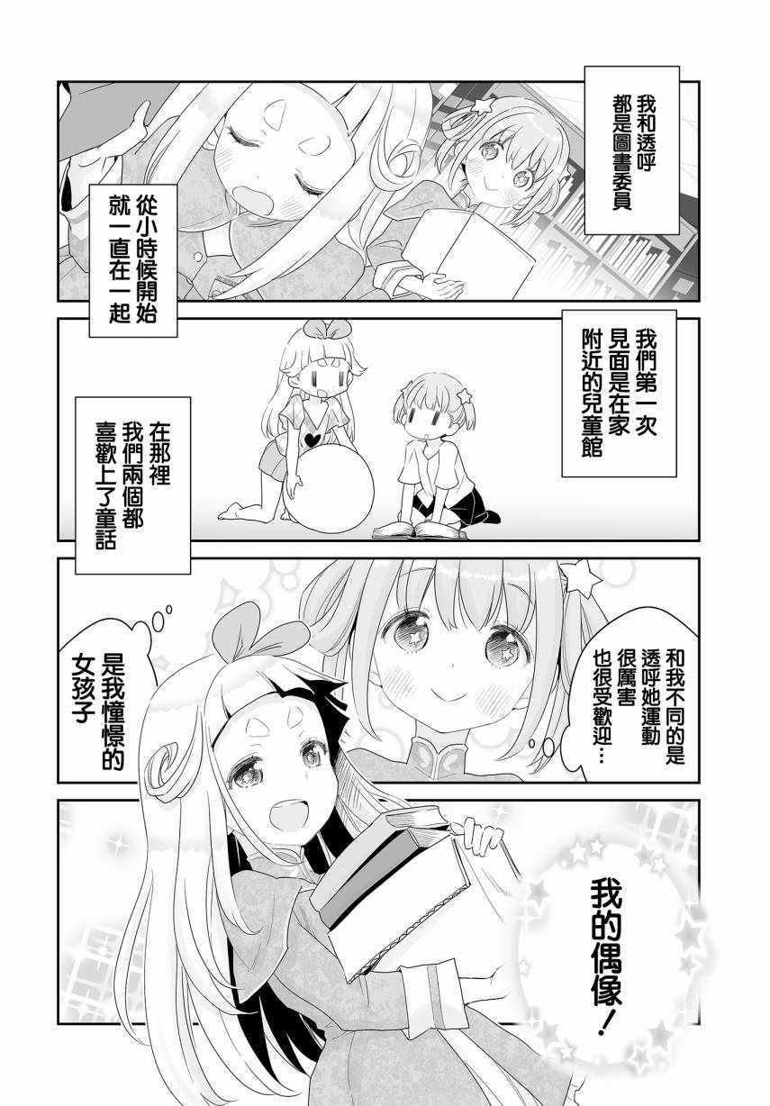 《还在依靠魔法什么的吗》漫画 001话