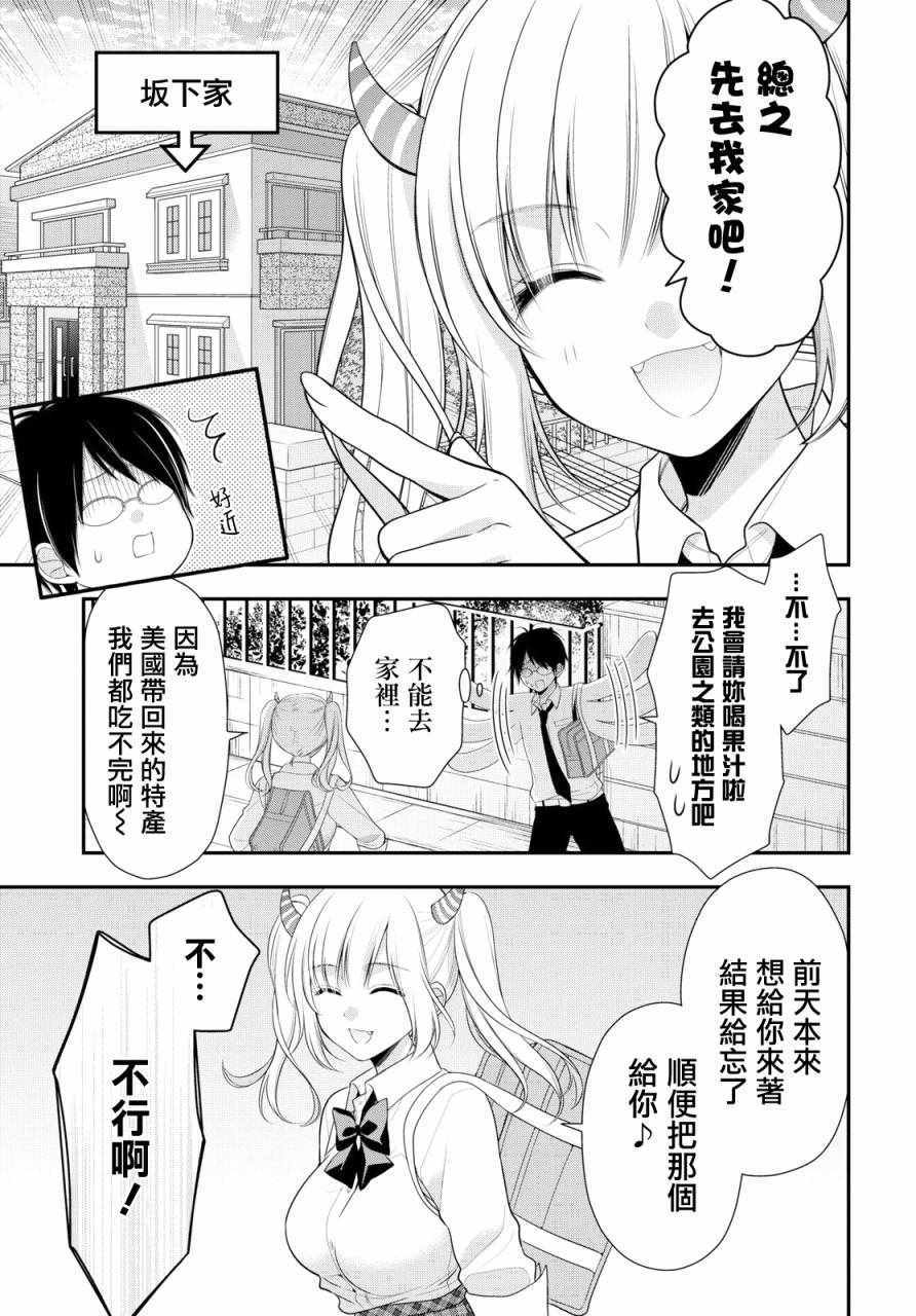 《双子恋心》漫画 002话