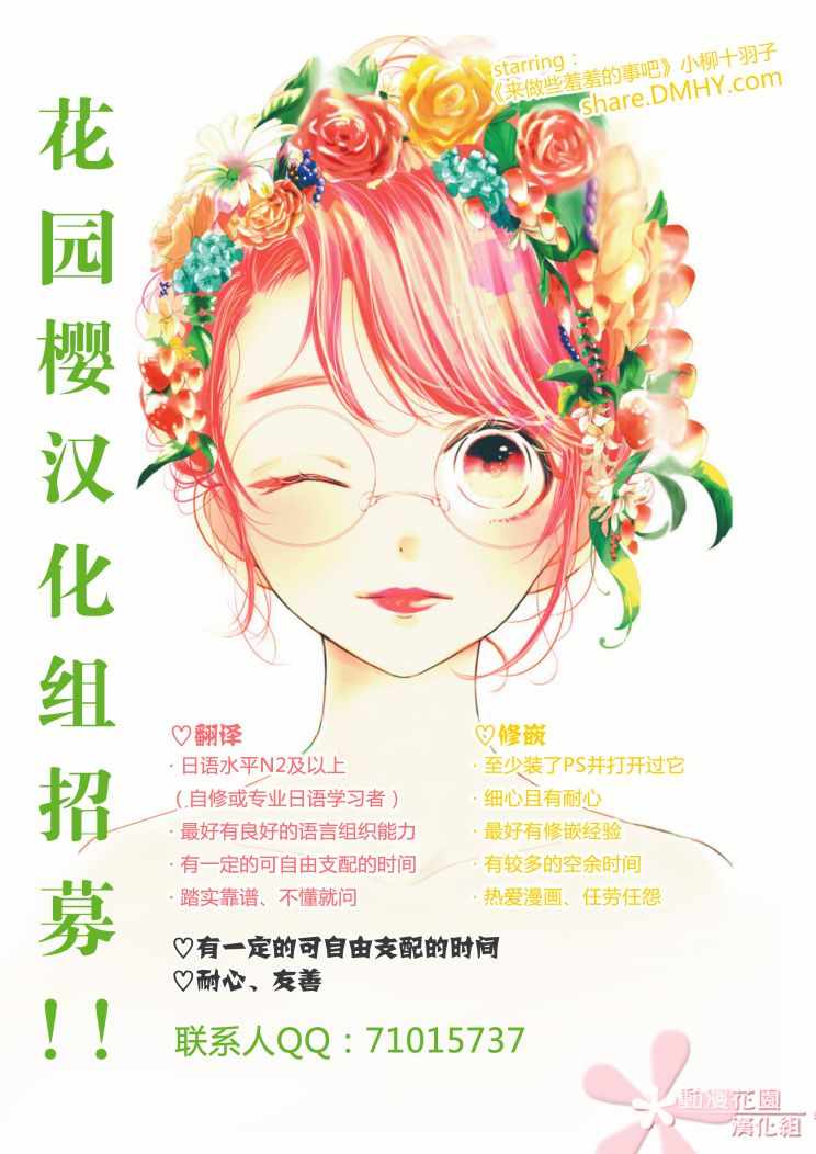 《草莓癥候群》漫画 001话