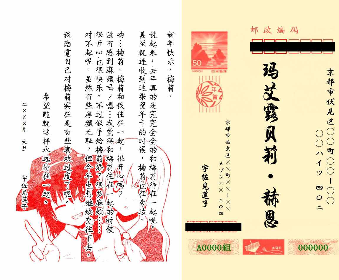 《新年的被炉俱乐部》漫画 短篇