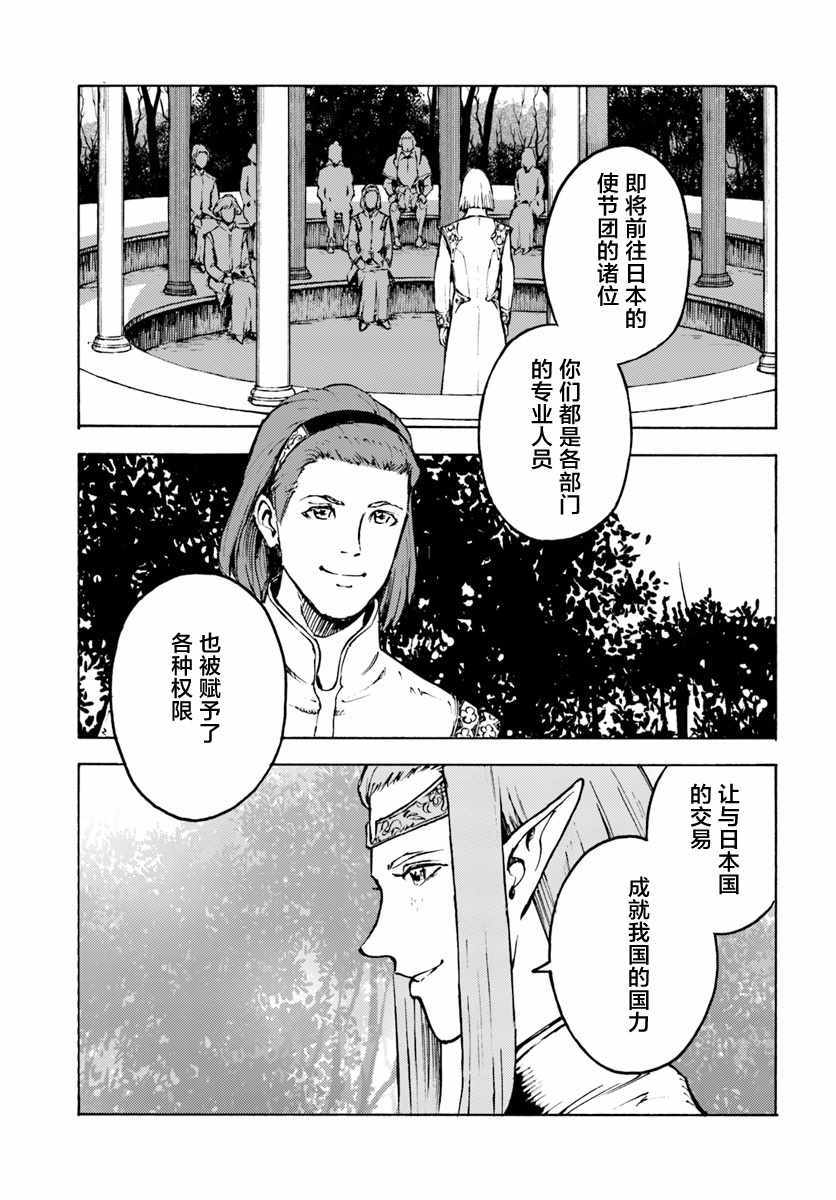 《日本召唤》漫画 002话