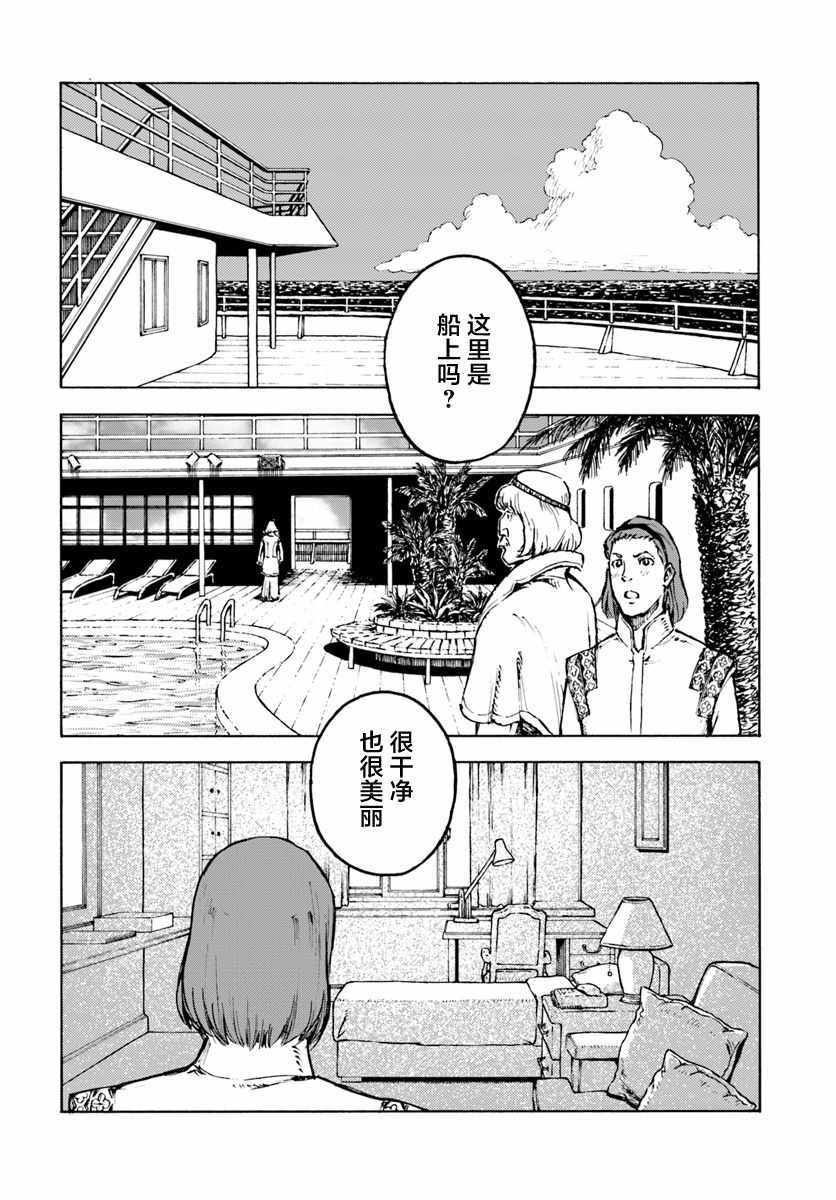 《日本召唤》漫画 002话